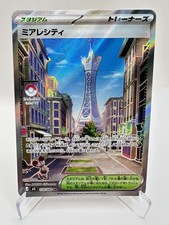 Lumiose City 110/080 M3: Nihil Zero Holo (Japanese) for sale