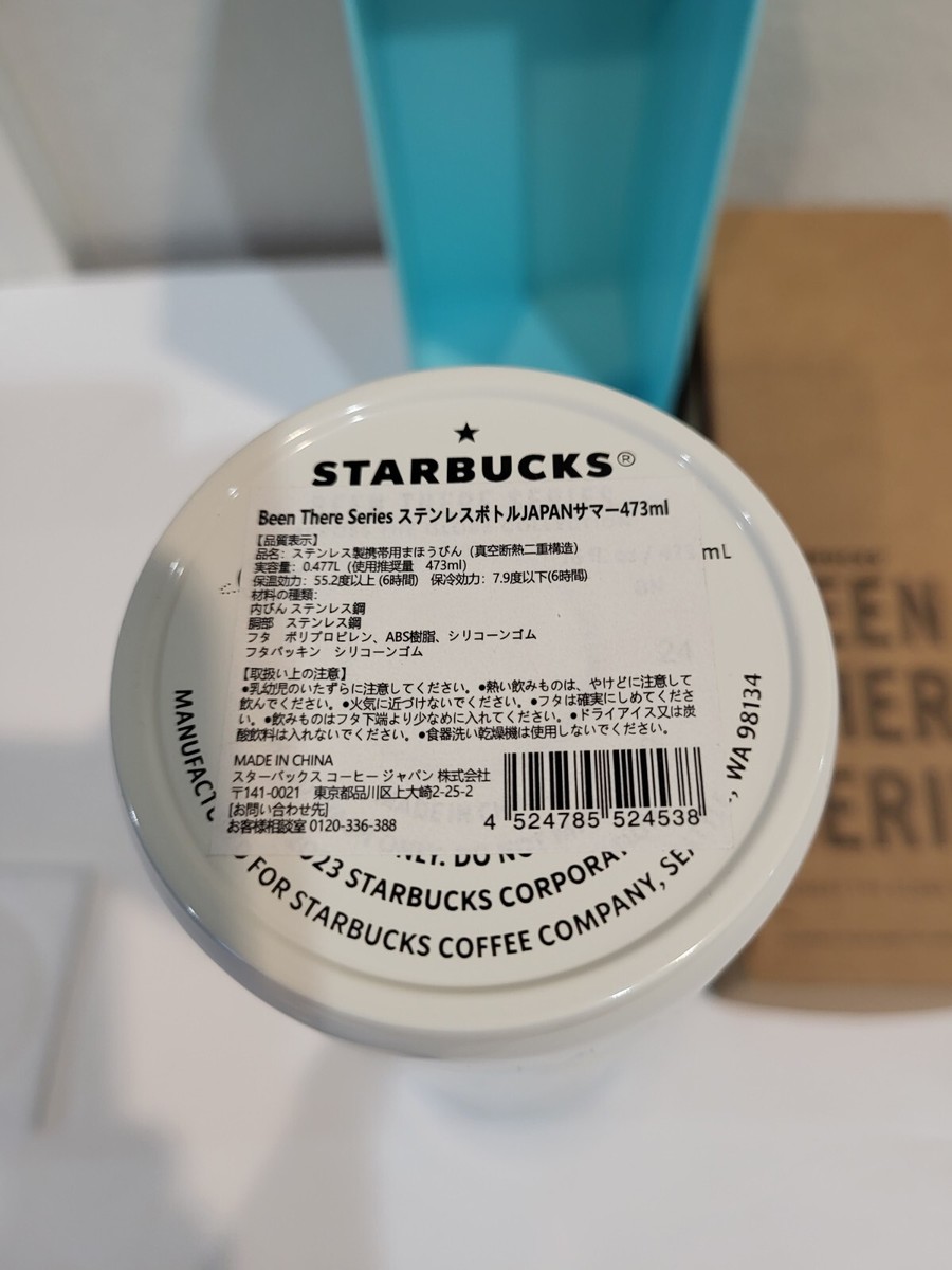 スターバックス☆BEEN THERE SERIESステンレスボトル・オータム