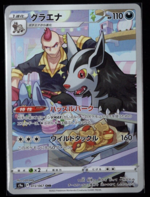 Mightyena Full Art 072/067 CHR s9a Battle Region Japanese Pokemon