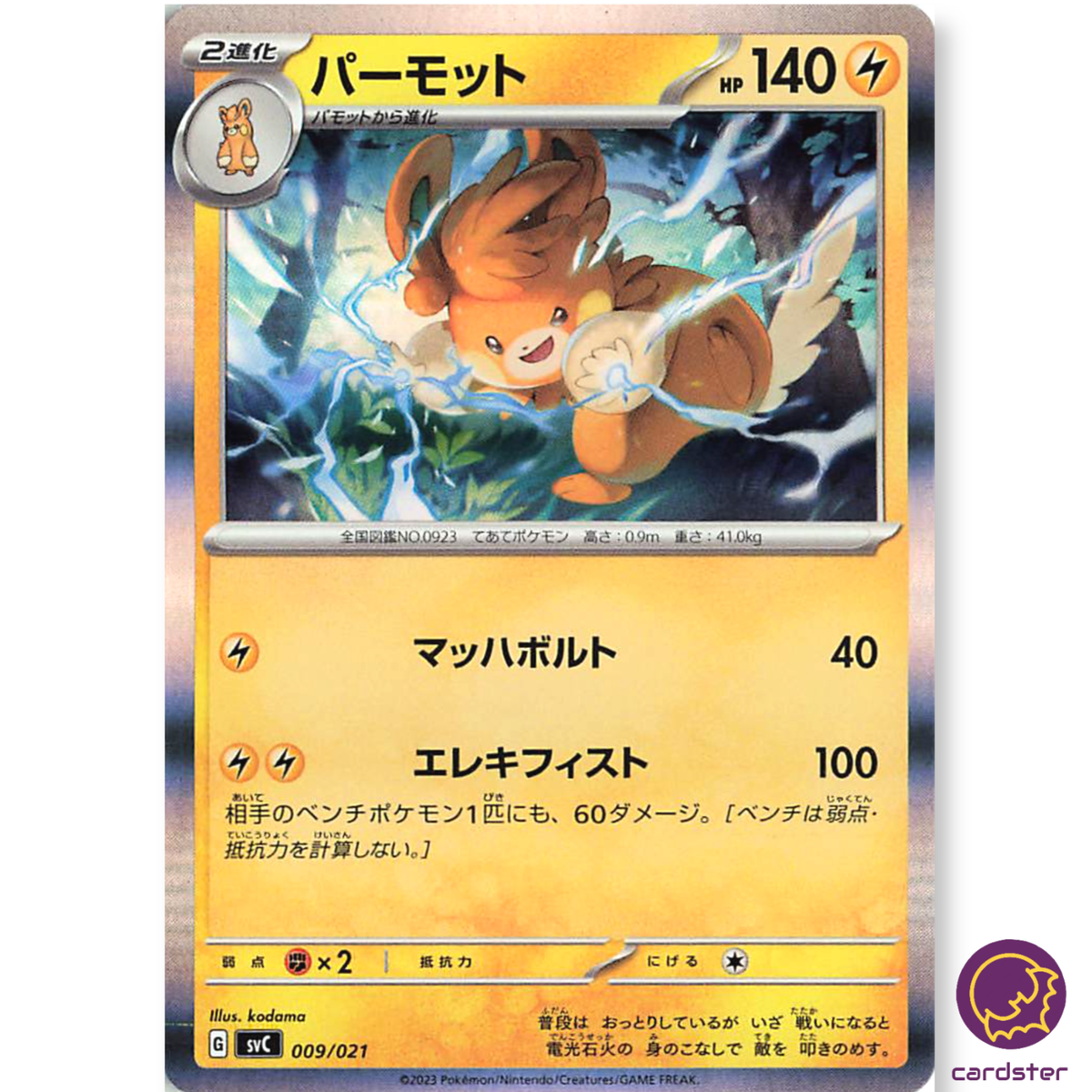 standard set foil pokemon cards Amazon.com: Pokemon TCG 50 Shiny/Foil Pokemon Cards (Assorted Lot with No  Duplicates) : Toys & Games