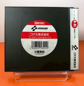 Pc Engine Salamander Hucard Hu Card Soft Case With Scratches Limited Edition Rar