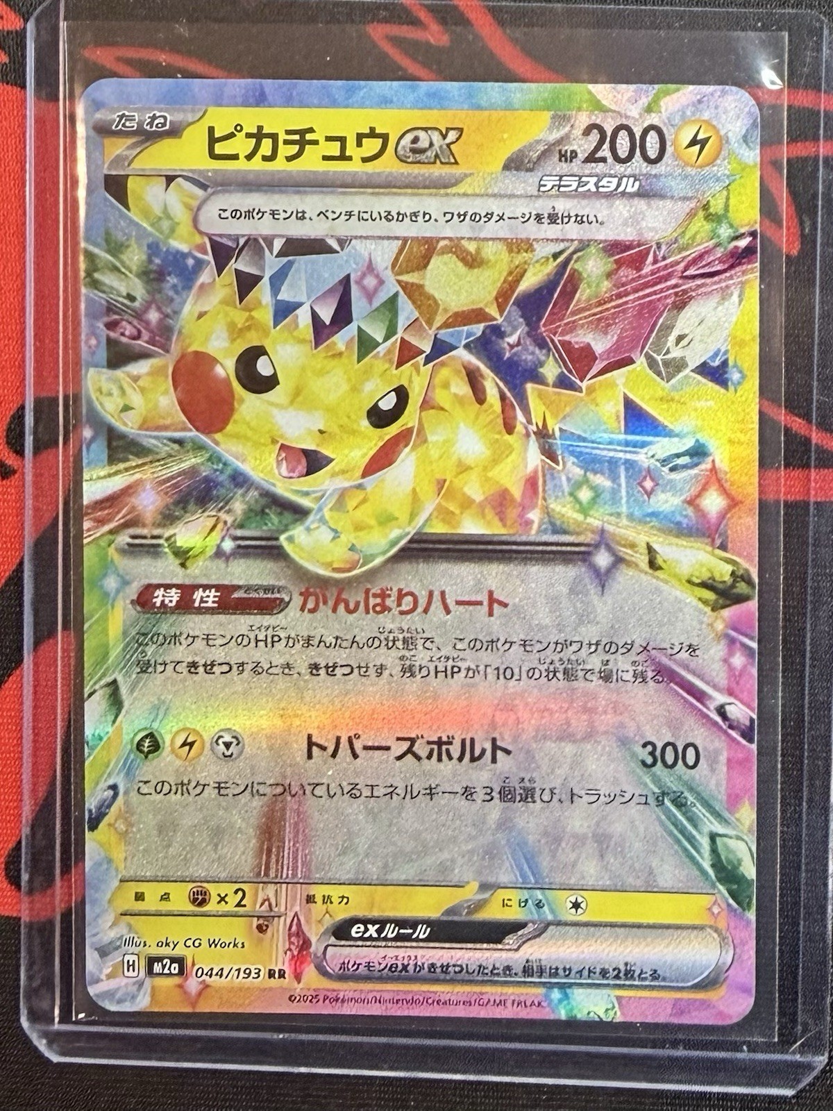 Pikachu ex RR 044/193 M2a MEGA Dream ex Pokemon Card Japanese US SELLER