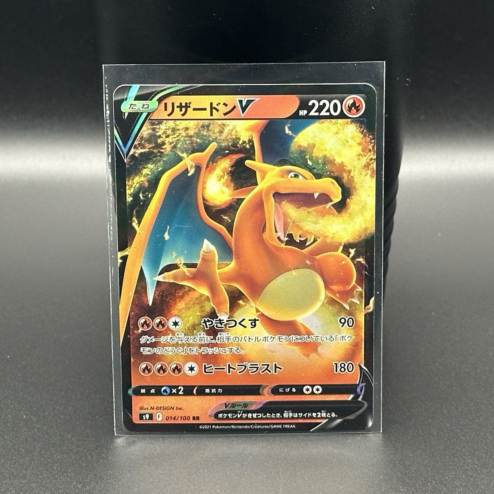 Pokémon TCG Charizard V 014/100 S9 Star Birth Holo Double Rare Japanese