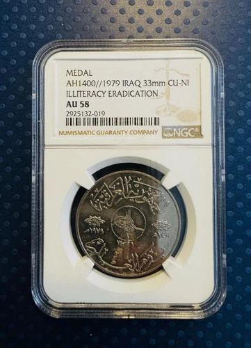 Iraq - AH1400-1979 Tk Medal, Silver TK Dinar Science Day NGC (AU58)