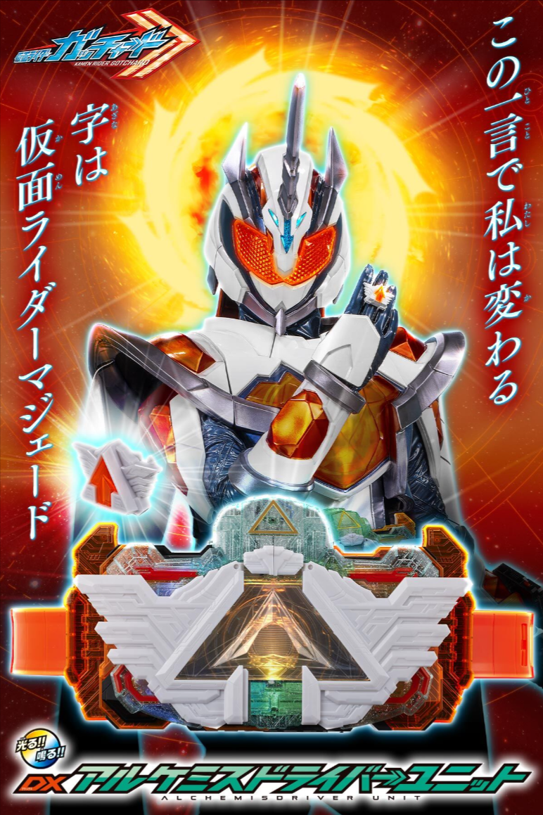 BANDAI - ハーツ s-l400.jpg