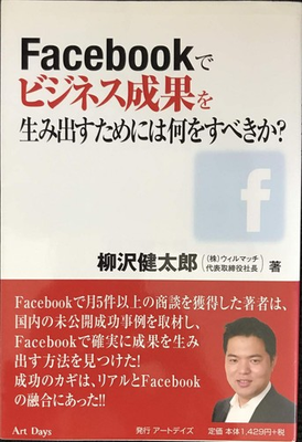 #ad What should you do to generate business results on Facebook $22.40