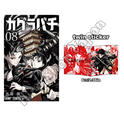 KAGURABACHI Comics Vol. 8 First edition with Obi ＆Twin Sticker