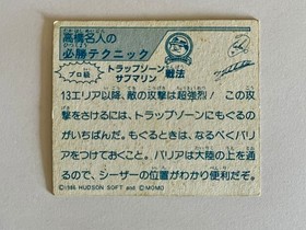 Star Soldier Prism Cards Set of 3 Hudson Famicom Japan 1980s Takahashi