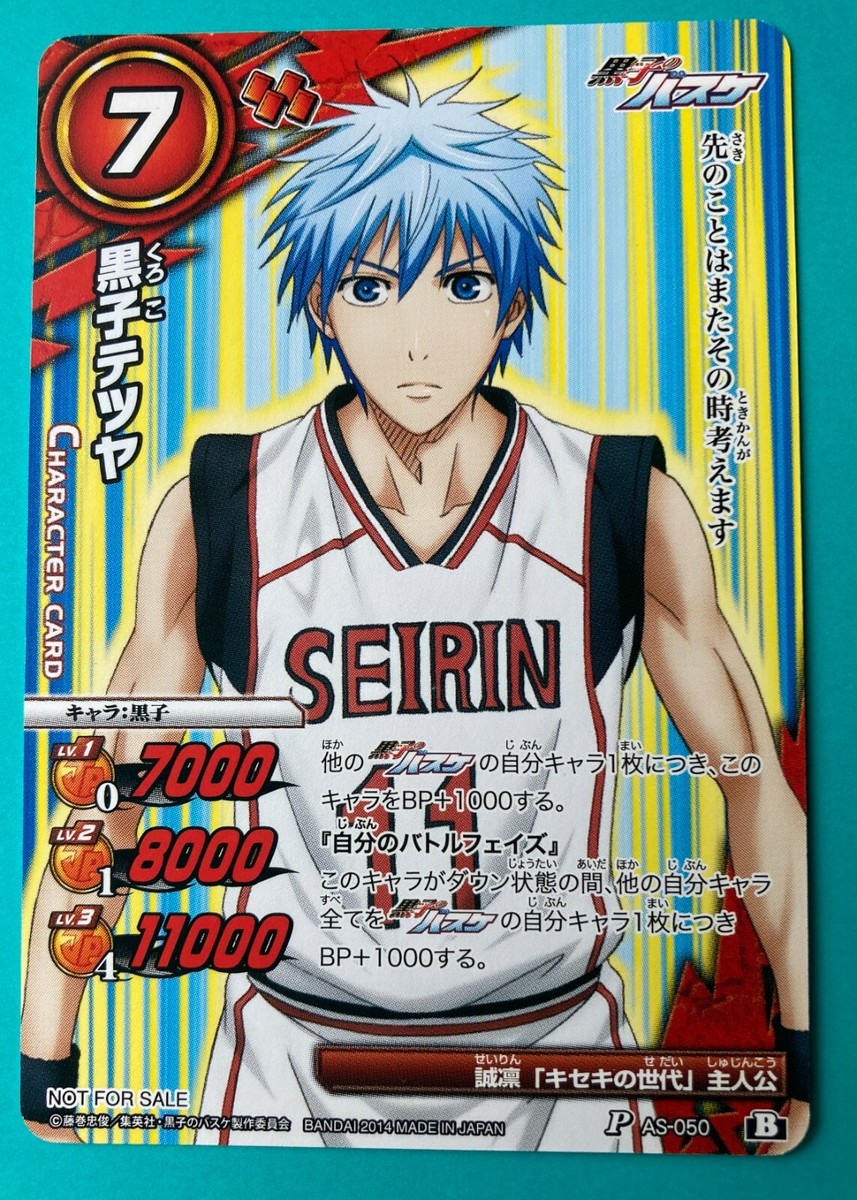 KUROKOです。 Kuroko Tetsuya Kuroko's Basketball Japanese Miracle Battle
