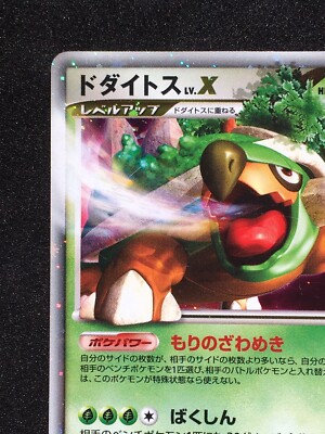 ポケモン　エンペルト　ドダイトスLV.X Empoleon Torterra Pokemon Diamond & Pearl Torterra LV. X Prime Ultra Rare Holo