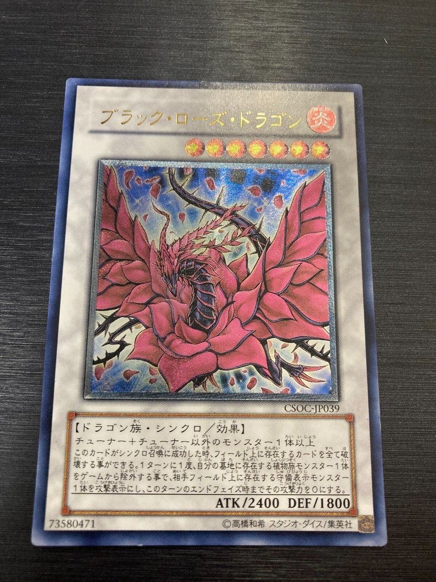 Yugioh Black Rose Dragon CSOC-JP039 Ultimate Rare Card Japanese