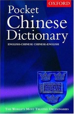 The Pocket Oxford Chinese Dictionary-A.P. Cowie, Alan Evison