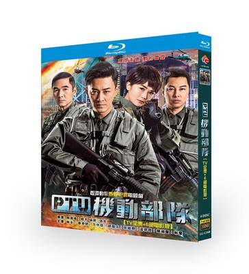 2023 Chinese     JI DONG BUDUI 4DVD/disc 机动部队 Chinese Sub Blu-ray