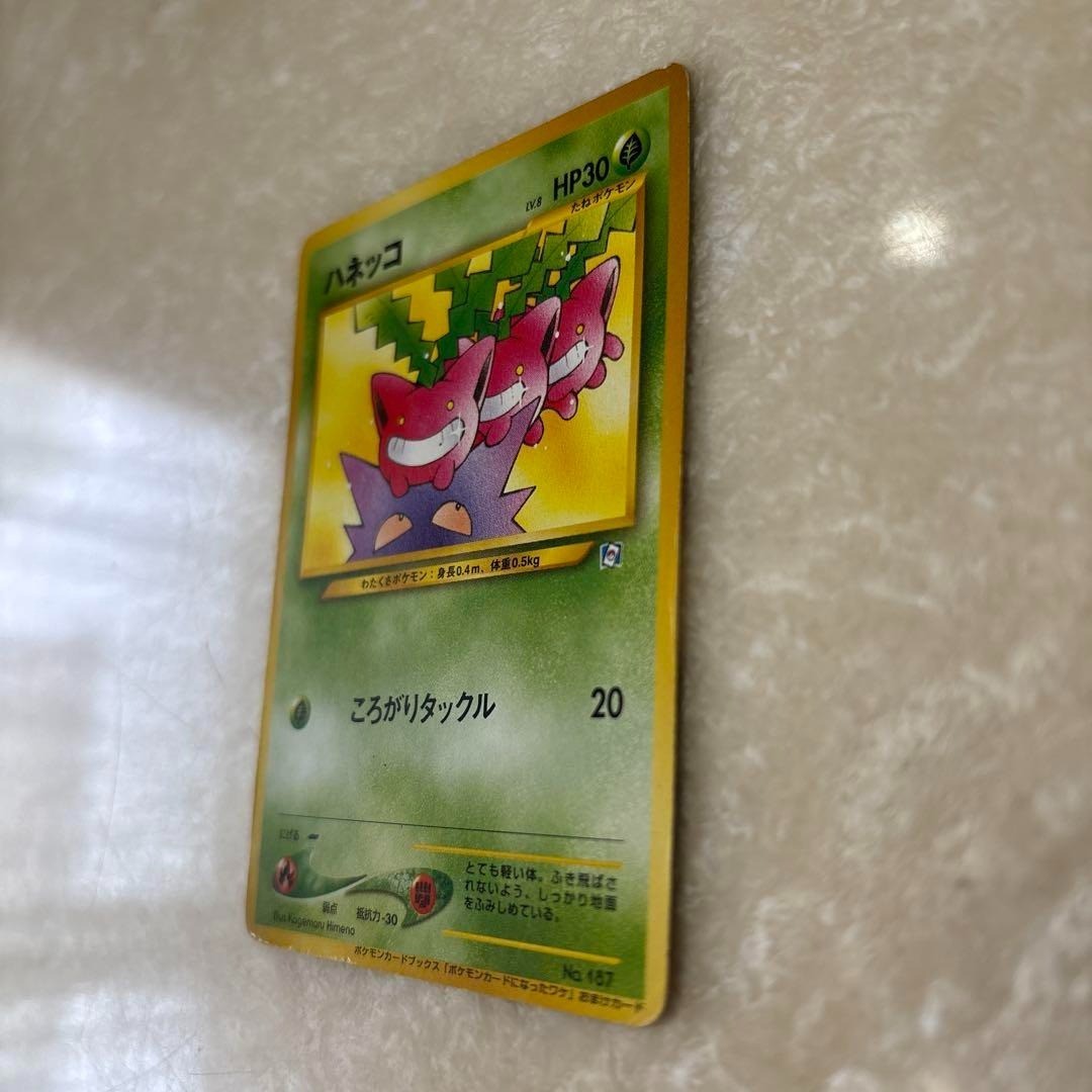Pokemon Card Hoppip No.187 Natta Wake Book Promo Limited Old Back