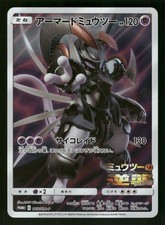Armored Mewtwo #365/SM-P Prices | Pokemon Japanese Promo | Pokemon
