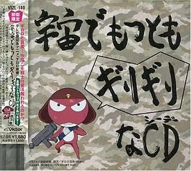 Sergeant Keroro Anime Drama CD The Most Dangerous in the Universe All
