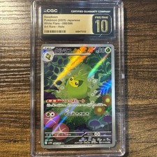 Swadloon AR 88/86(White Flare) CGC Pristine 10 Pokemon on eBay
