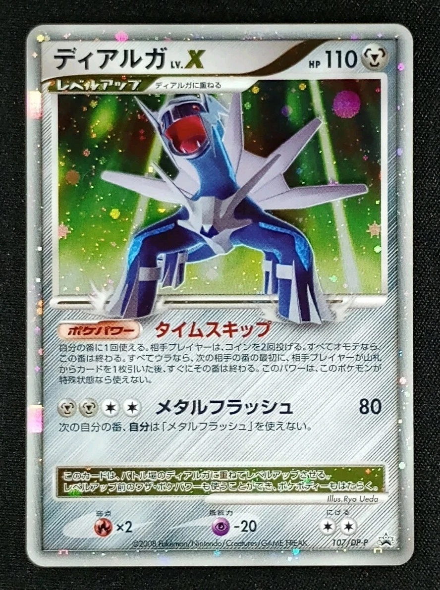Dialga LV.X 107/DP-P DP-P Promotional Cards for sale | eBay