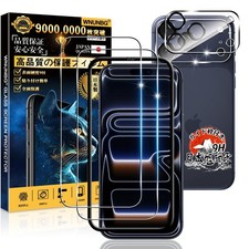 Two Glass Screen Protectors And Two Camera Screen Protectors For Iphone 17 Pro 