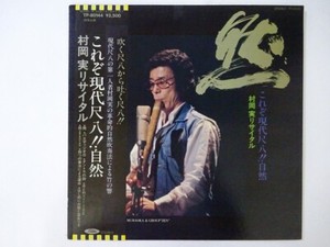 Minoru Muraoka | eBay