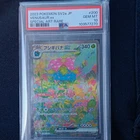 Pokemon Venusaur ex SV2a Card 151 SAR Holo Japanese PSA 10 200/165