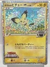 Spiky Eared Pichu 011/022 Holo Arceus Movie Promo Jap. Pokemon Card 2009.  NM-