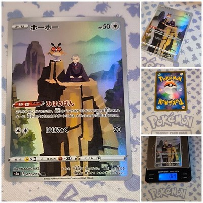 Pokemon Hoothoot   Nm Sword & Shield Battle Region 2022  Og Character Rare 
