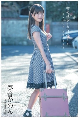 『-Kanon Kanade-　Photo Book』 #01_a　【Paperback】【70 pages.】　JAPANESE　JAPAN