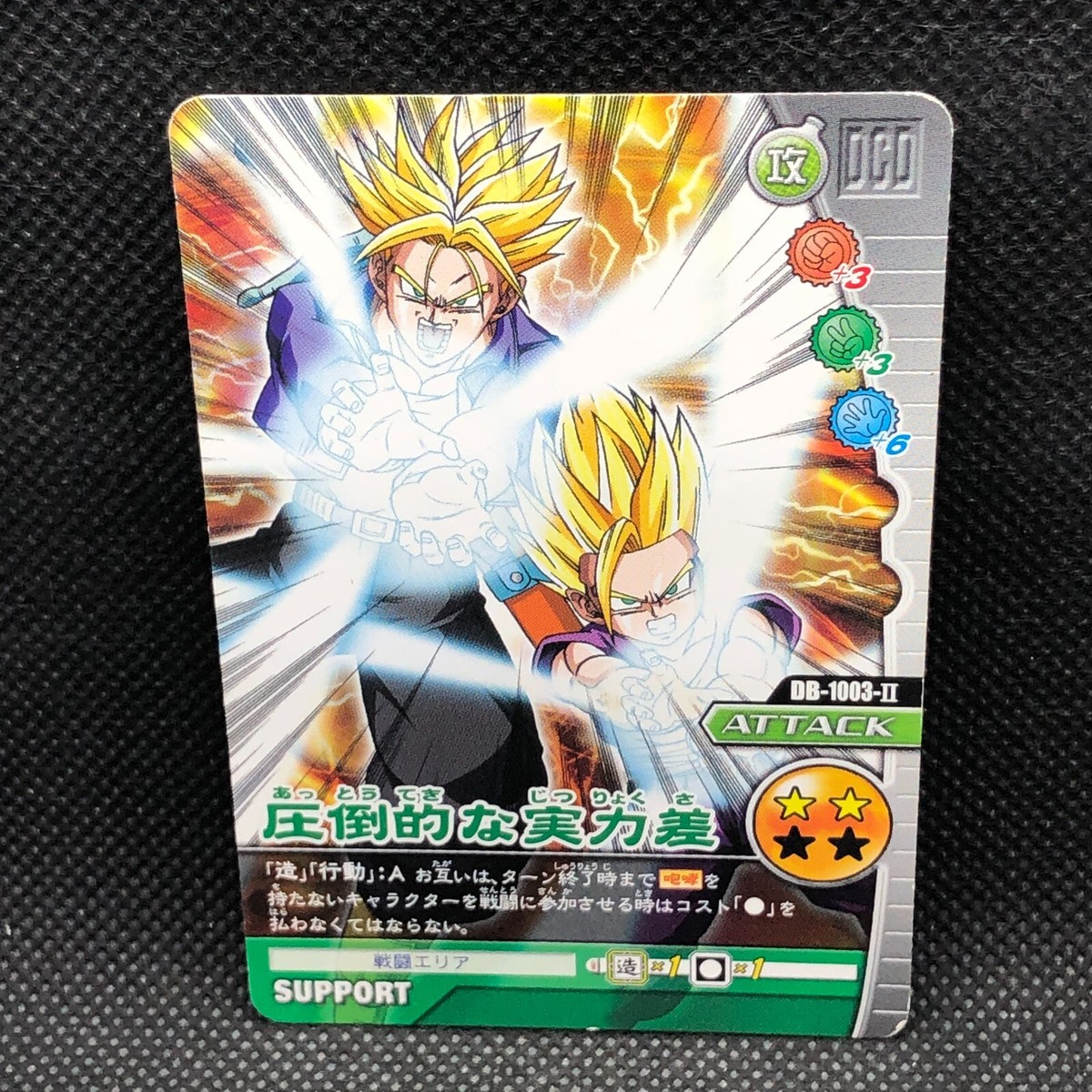 Tranks Gotenks Dragon Ball Z Jump DB-1003-Ⅱ Card Shueisha Bandai
