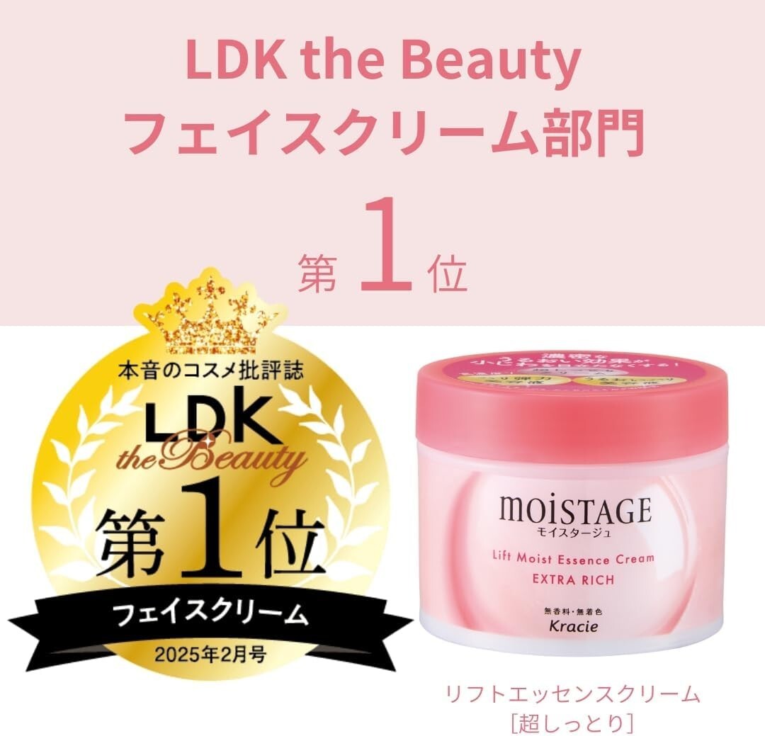 フェイスクリーム BEAUTY CREAM MOIST RICH ESS 50g s-l1200.jpg