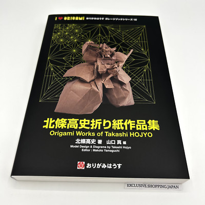 Origami House Works of Takashi Hojyo Book How To Fold Paper