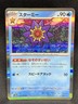 Japanese Starmie 121/165 Holo R SV2a Near Mint Pokemon 151