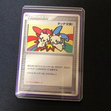 Touch Exchange! [Spring Battle Road 2006] #130/PCG-P Prices