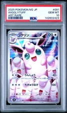 2025 POKEMON JAPANESE M2-INFERNO X ART RARE #091 WIGGLYTUFF PSA 10
