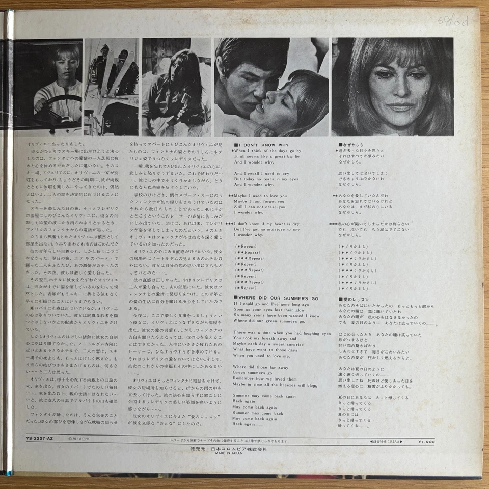 FRANCIS LAI OST La Lecon Particuliere JAPAN ORIG PROMO LP W/OBI CRISTIAN GAUBERT - Bild 4 von 4