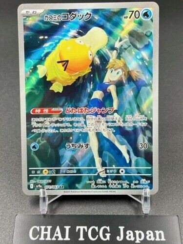 Heat Wave Arena AR Full Complete Set Of 12 064-075/063
