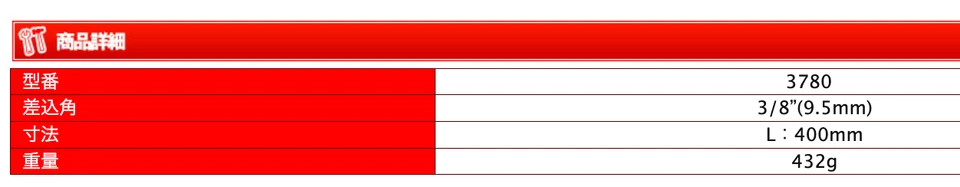 KOKEN 3/8Sq Speed Handle 3780 L:400mm Made in Japan Japan - Image 4 of 4