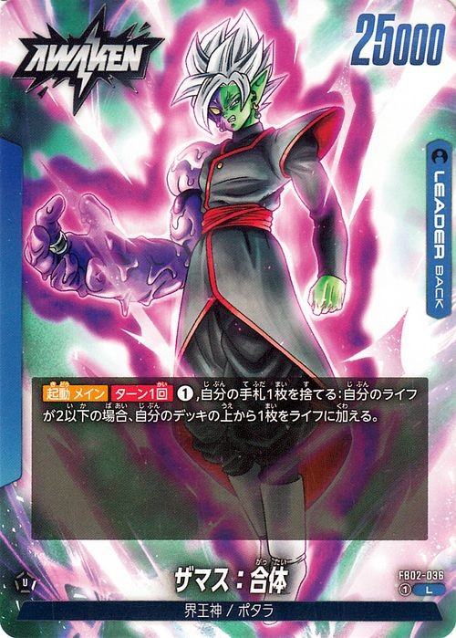 PSA10 ザマス：合体 FB02-036 フュージョンワールド Fused Zamasu FB02-036 Dragon Ball Super Fusion World Japanese