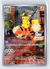 Detective Pikachu 098/SV-P Sv-P Promotional Cards for sale | eBay