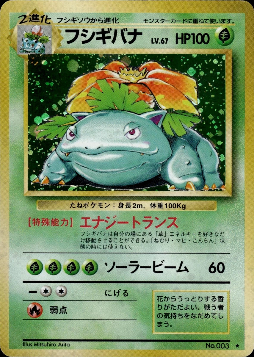 Venusaur Pokmon TCG Rare Base Set Individual Collectible Card Game Cards  for sale - eBay