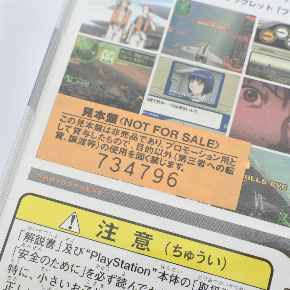 ACE COMBAT 3 Electrosphere Sample ver. PS1 Playstation For JP System 0515 p1 - Image 4 of 4