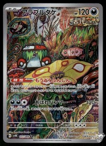 Brute Bonnet Pokemon Card | eBay