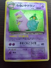 【渦巻き】PSA9 旧裏 わるいヤドラン DARK SLOWBRO Dark Slowbro - Rocket Gang - Pokemon Japan - TCGplayer.com