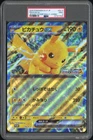 2025 POKEMON JAPANESE SV-P JUMBO PROMO #SV-P PIKACHU EX PSA 9