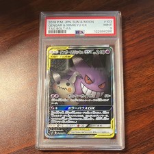 Prix de Gengar & Mimikyu GX #103 | Pokemon Japanese Tag Bolt
