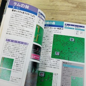 Strategy Guide Fire Emblem Gaiden Encyclopedia 1994 April First Edition Famicom