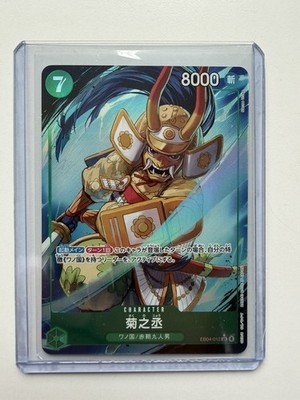 One Piece Kikunojo EB04-012 V.2 Super Rare Near Mint japanisch Fullart