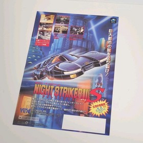 1996 Sega Saturn Metal Black Night Striker S Doubled Sided Promo flyer Japan