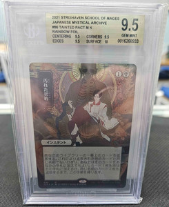 Tainted Pact Foil | eBay