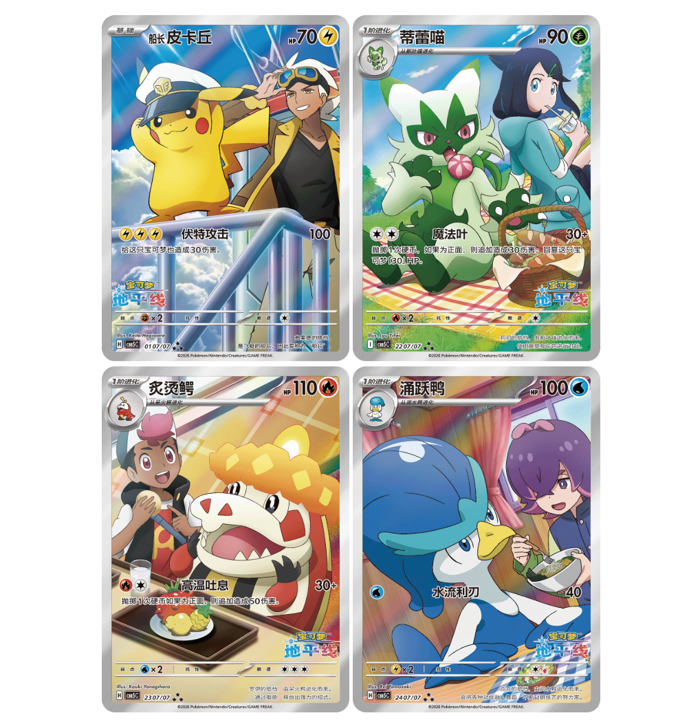 Pokemon TCG S-Chinese IN STOCK Gem Pack Vol 5 CBB5C Horizons